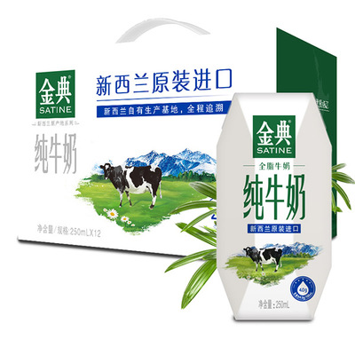 伊利 | 金典新西兰原装进口纯牛奶 250ml*12盒