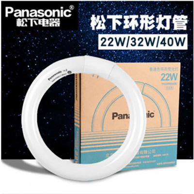 Panasonic/松下T8环形灯管系列荧光灯