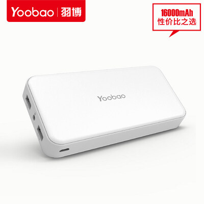 Yoobao/羽博16000毫安移动电源S8