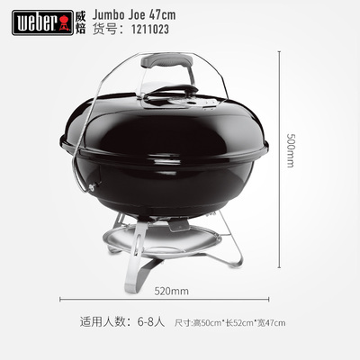 Weber/威焙木炭便携式紧凑型水壶式烤炉Jumbo Joe