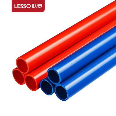 LESSO/联塑家装阻燃绝缘PVC电工套管