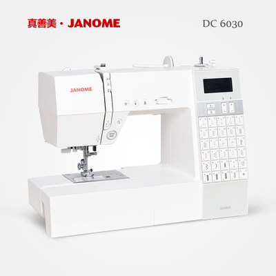 JANOME/真善美DC6030缝纫机