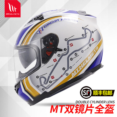 MT BLADE SV 双镜片摩托车头盔全盔