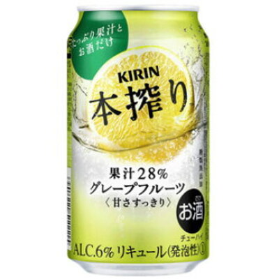 Kirin/麒麟本榨系列水果预调酒葡萄柚味