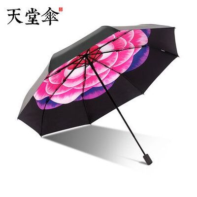 天堂伞 折叠防晒小黑伞
