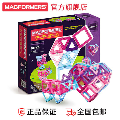 Magformers/麦格弗灵感公主系列磁力片30片