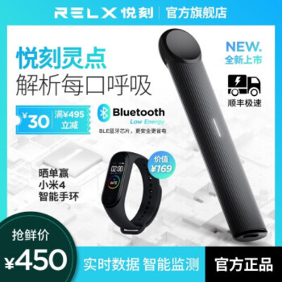 RELX/悦刻 灵点 智能电子烟
