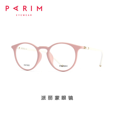 PARIM/派丽蒙复古小脸眼镜框7882
