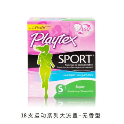 Playtex/倍得适导管式卫生棉条运动系列