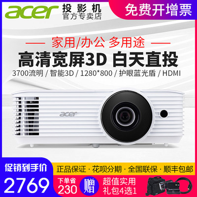 Acer/宏碁 X138WH 1080P高清宽屏3D家用投影仪