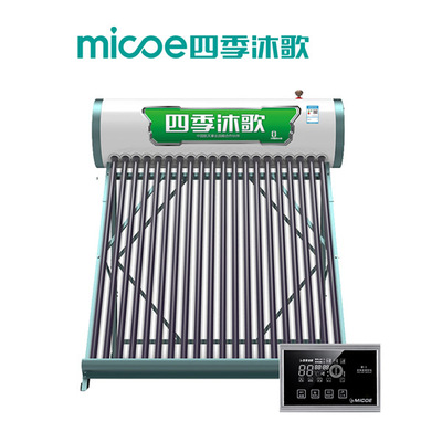 micoe/四季沐歌全自动家用O2系列太阳能热水器18管160L