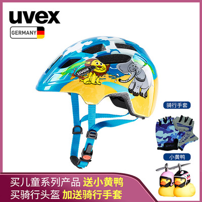 Uvex/优唯斯 finale junior 儿童头盔